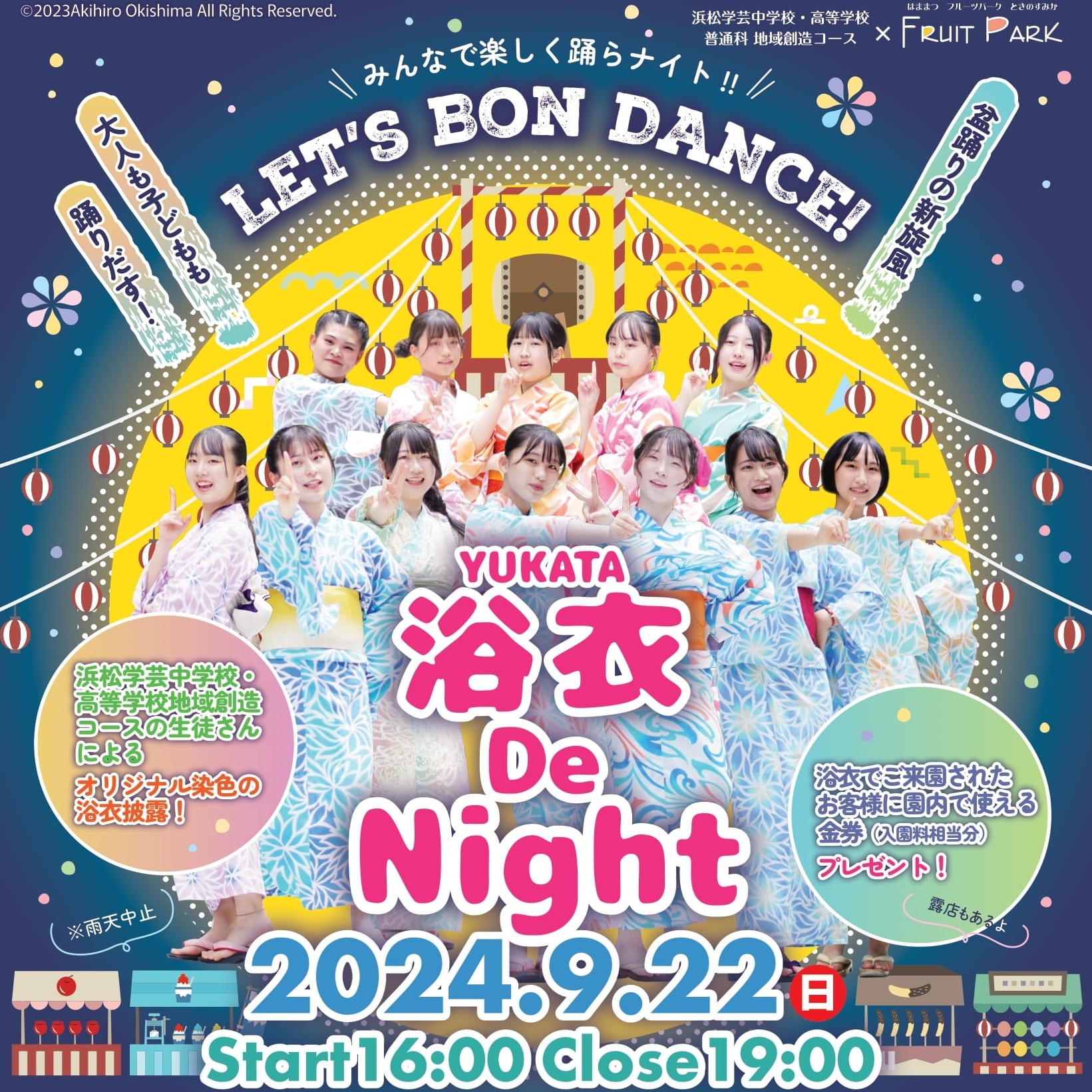 浴衣De Night  2024