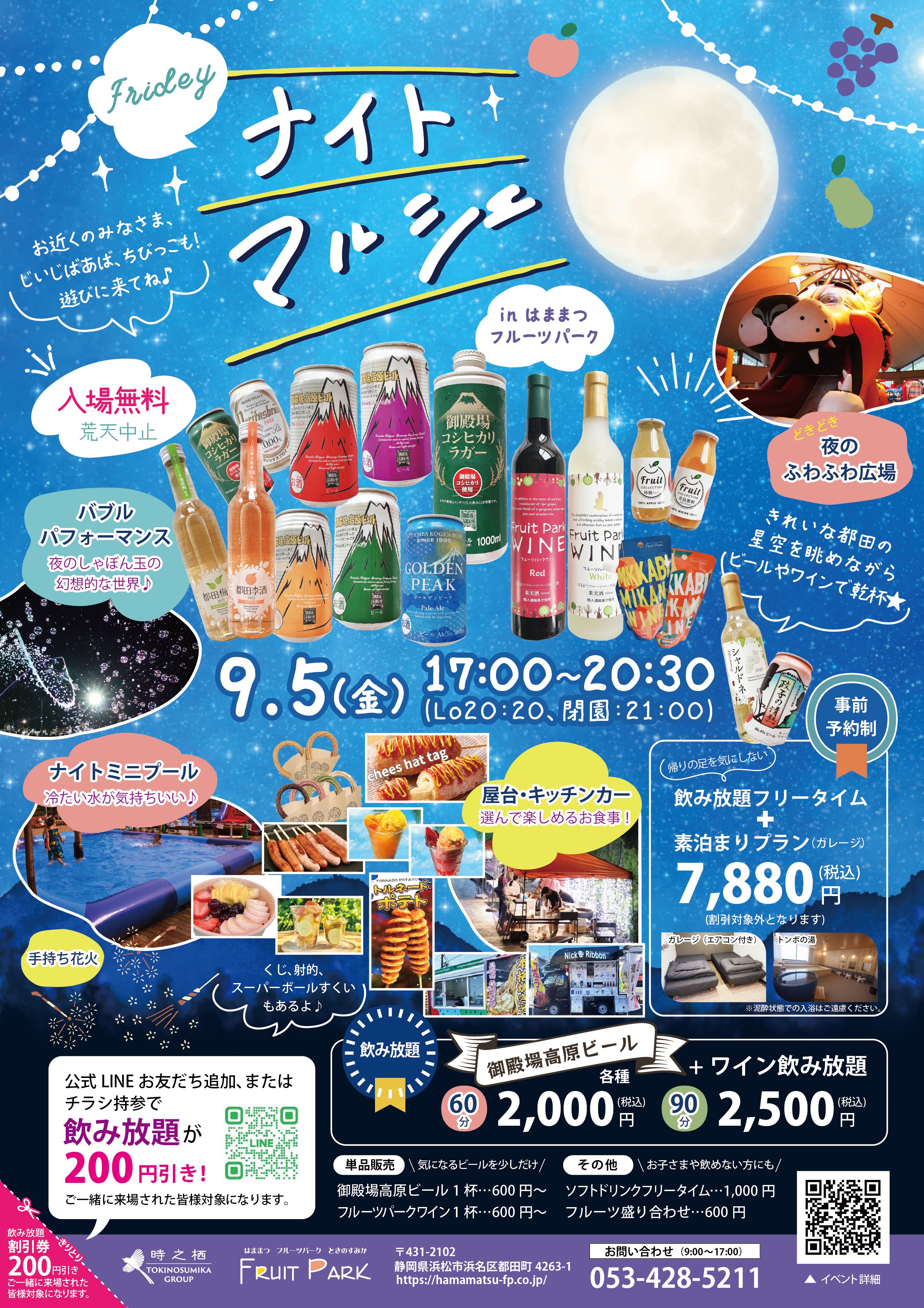 ナイトマルシェ in フルーツパーク画像