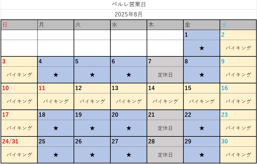 レストラン ペルレ 営業について 画像